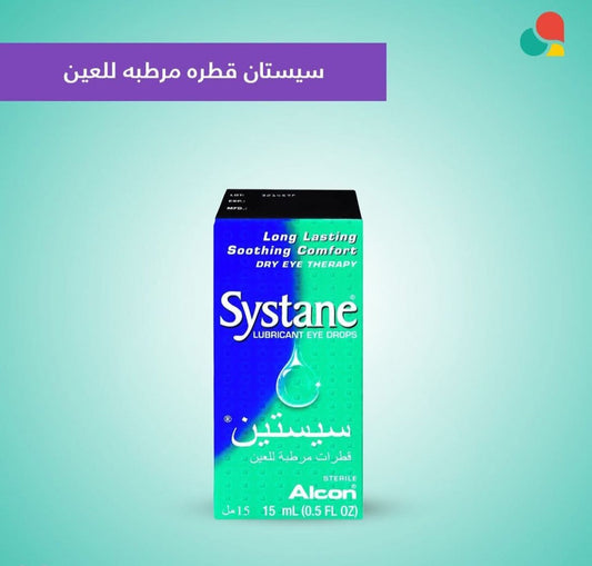 Systane Lubricant Eye Drops 15 mL – Original Alcon Saudi Arabia – Dry Eye Relief for Sensitive Eyes